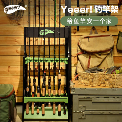 yeeer！路亚竿架占地小可组合
