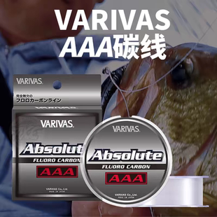 日行VARIVAS瓦里瓦斯巴里巴斯 ABSOLUTE AAA路亚氟碳线碳线前导线