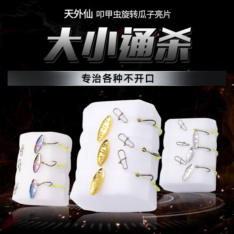 天外仙瓜子亮片双钩微物破龟利器不怕空军白条马口青稍假饵路亚,户外/登山/野营/旅行用品,路亚饵,淘宝优惠券,粉丝福利购,淘宝优惠卷