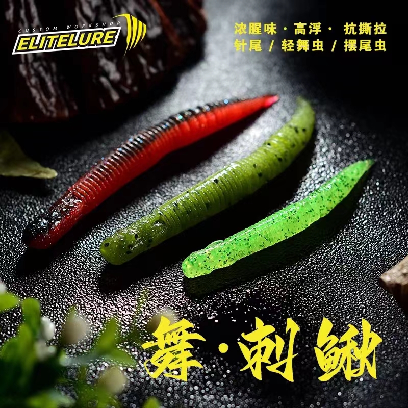 艾利特软饵黑坑耐用夜光鲈鱼饵