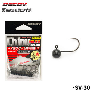 日本原装进口DECOY胜一SV-30微型铅头钩鲈鱼鳜鱼精细做钓软虫钩