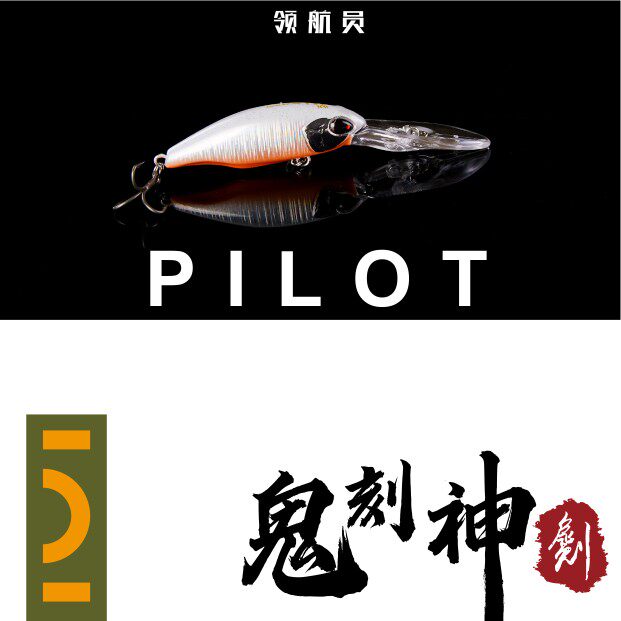 鬼刻领航员 悬停米诺 长舌板 重心转移 路亚假饵溪流江河鳜鱼军鱼,户外/登山/野营/旅行用品,路亚饵,淘宝优惠券,粉丝福利购,淘宝优惠卷