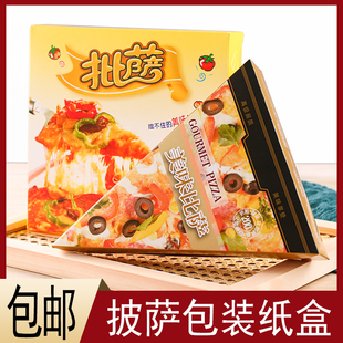 三角披萨盒 切块装批萨打包纸盒三角形pizza包装外卖彩色花边垫纸