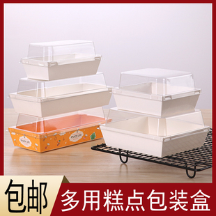 肉松小贝盒蛋糕卷三明治泡芙雪媚娘包装毛巾卷瑞士卷打包盒子