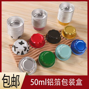 钵仔糕碗一次性耐高温摆摊商用材料锡纸碗布丁果冻烘焙铝箔包装盒