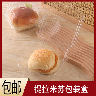 网红黄油年糕透明便当盒流心泡芙麻薯糕点打包草莓巴斯克西点盒子