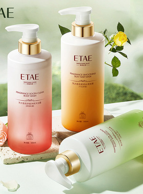 ETAE梵贞香氛舒缓净爽沐浴露蓬松控油洗发水改善毛躁发膜洗护
