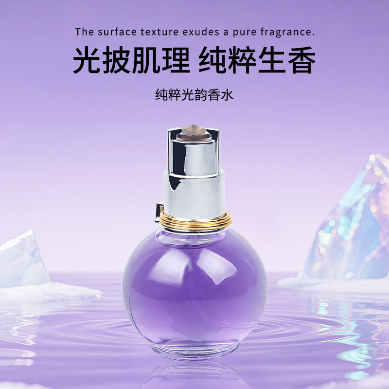 李佳琪推荐女士粹广韵香水持久留香淡香身体香氛清新小众50ml*2