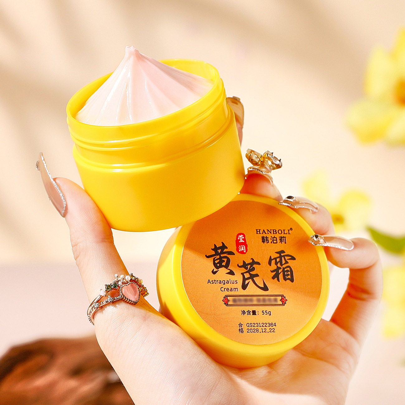 新款推荐hanboli韩泊莉莹润黄芪霜面霜女面部护肤品8078