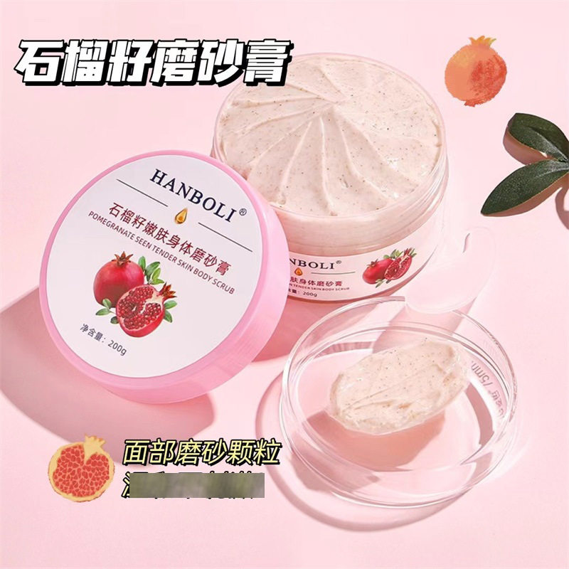 新款推荐韩泊莉石榴籽磨砂膏身体乳浴盐身体护理