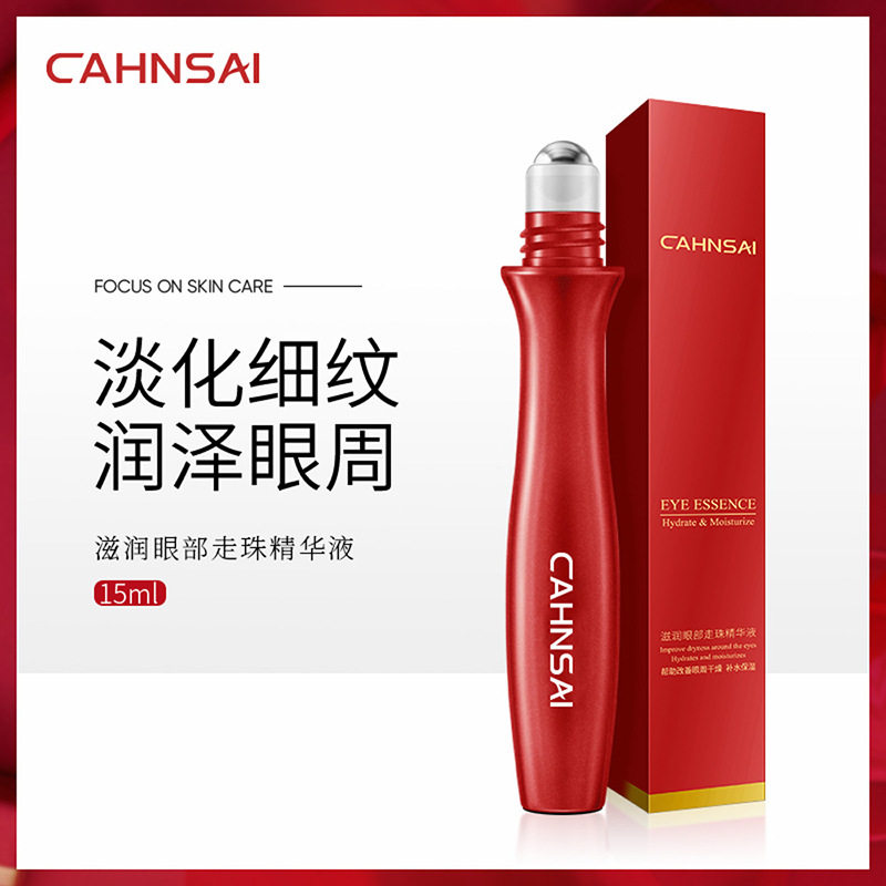 婵茜舒润眼部走珠眼霜15ml改善黑眼圈补水保湿眼部走珠精华液