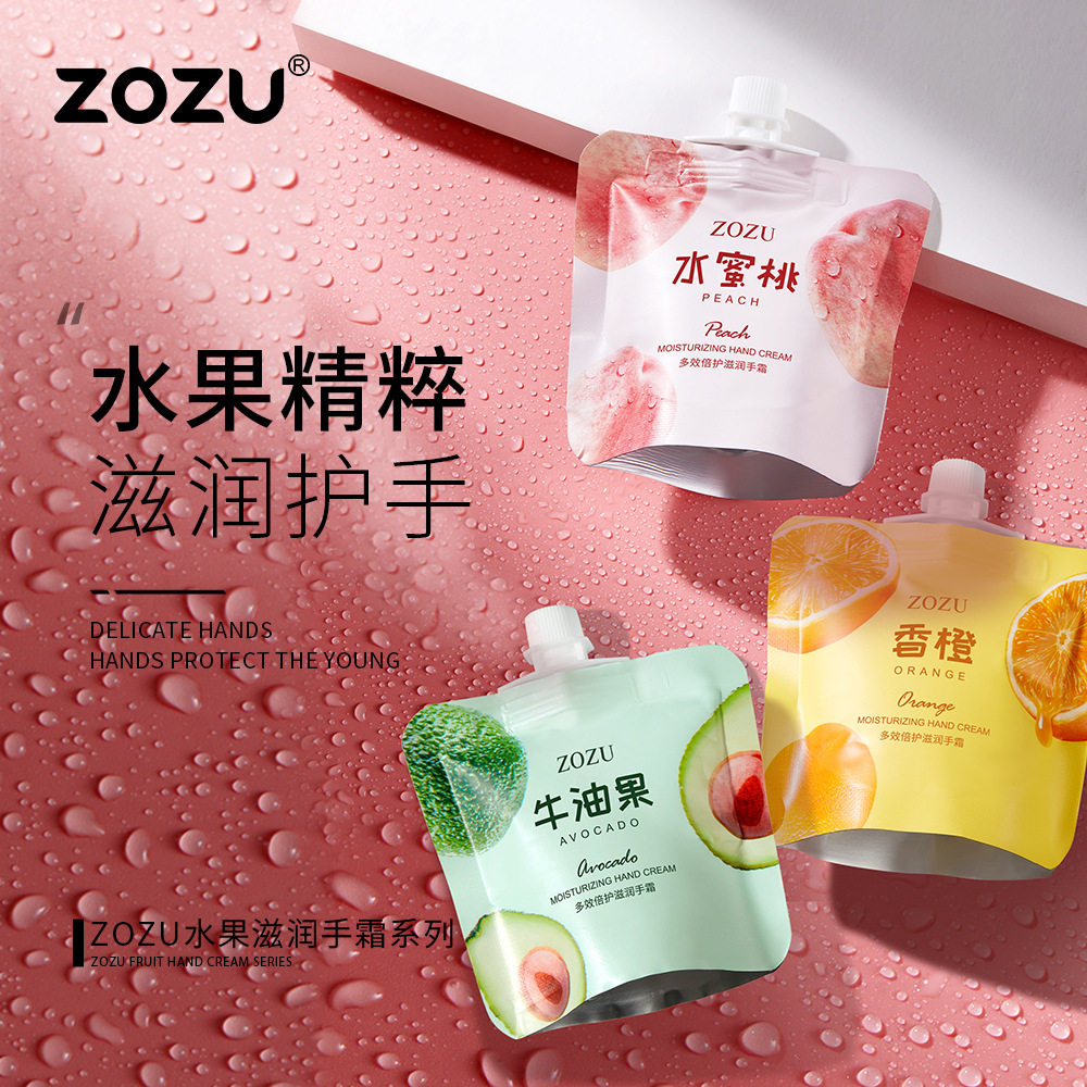 水果护手霜系列 香橙水蜜桃牛油果滋润保湿秋冬产品