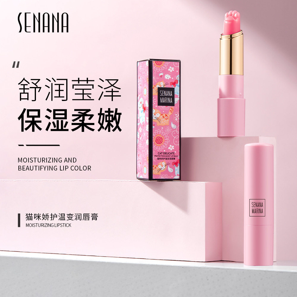 猫咪润唇膏3.2g 温变水润提靓呵护唇部护理唇膏