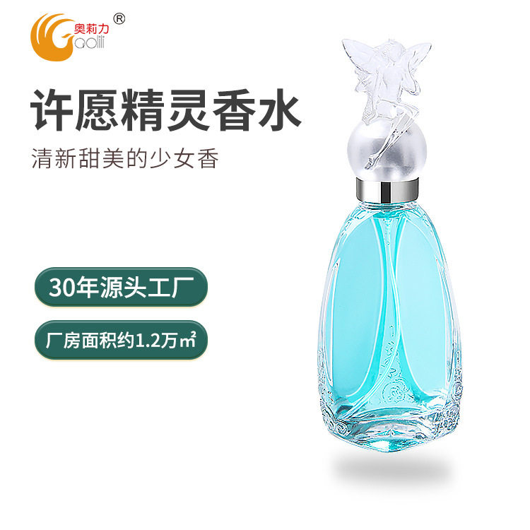 李佳琪推荐香水logo印图案3d印花个性定做独立包装许愿精灵
