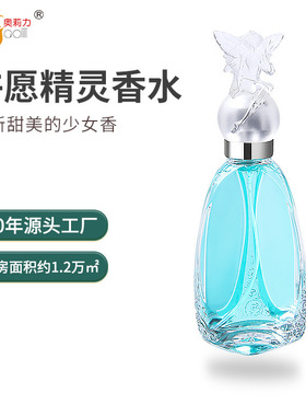 李佳琪推荐香水logo印图案3d印花个性定做独立包装许愿精灵