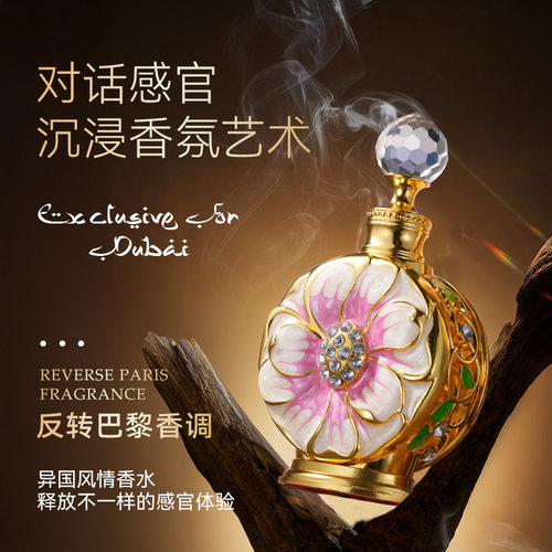 新款推荐香水 perfumes 女士中东阿拉伯香水精油迪拜香水