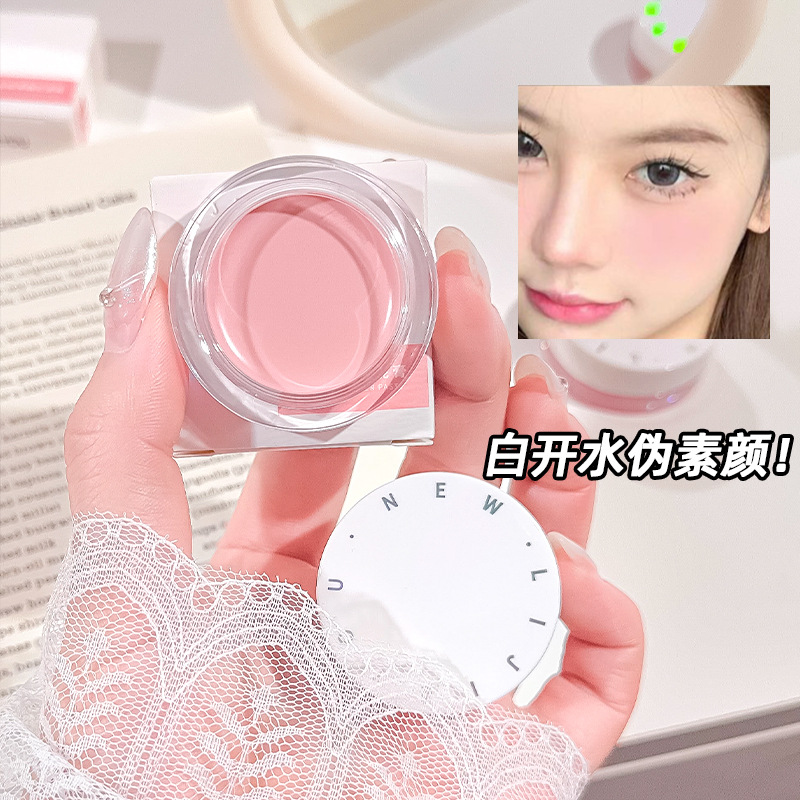 新款推荐单色柔雾腮红膏透明哑光提亮显色裸妆自然高光一体修容盘