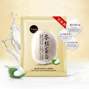 形象美蚕丝蛋白嫩肤面膜 保湿滋润肌肤收缩毛孔提亮肤色