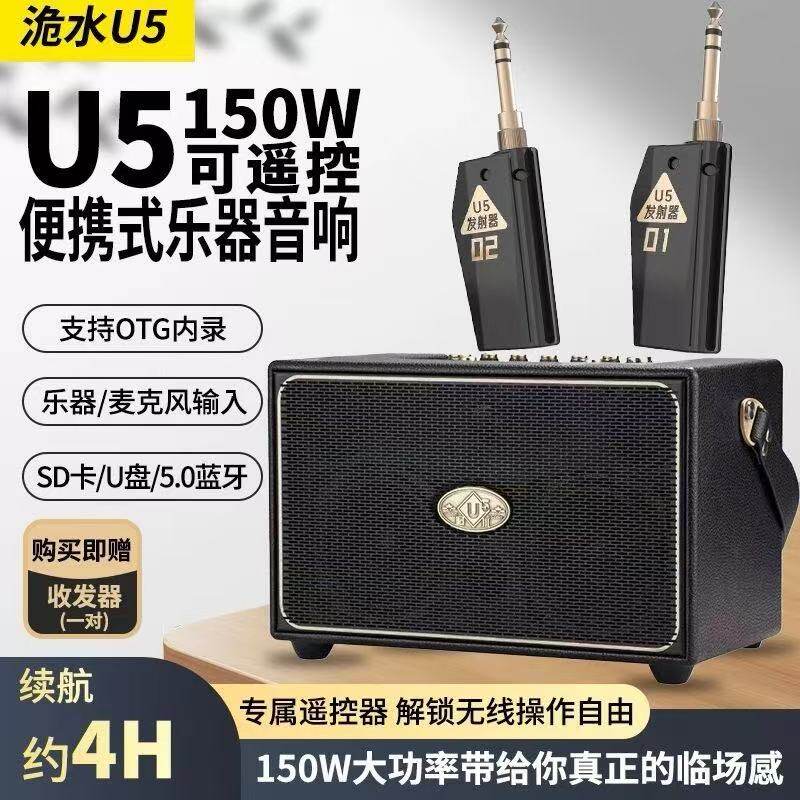 新款魔三洈水U5音箱魔三电吹管音响吉他萨克斯户外音响