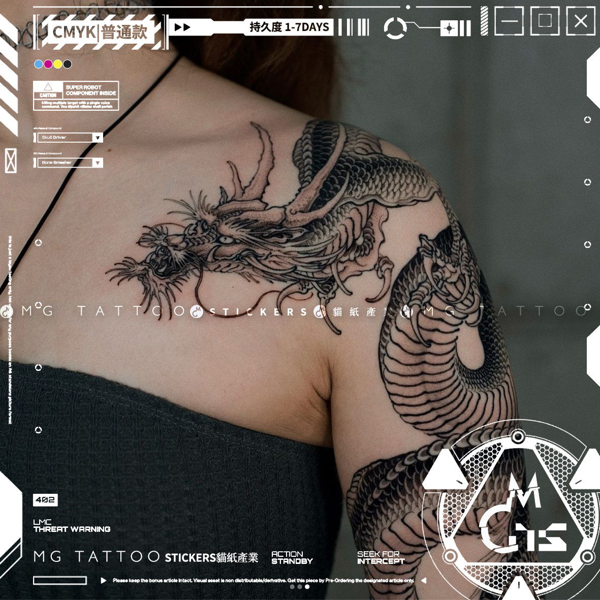 MG tattoo 墨海龙吟 新中式之美 龙舞乾坤半甲古风大图男女纹身贴