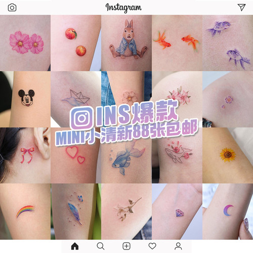 88张迷你彩虹向日葵笑脸纹身贴纸