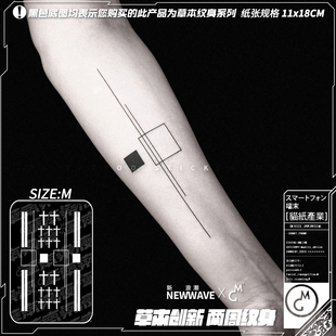 极简主义直线持久草本防水酷炫男女纹身贴潮 二代草本 tattoo