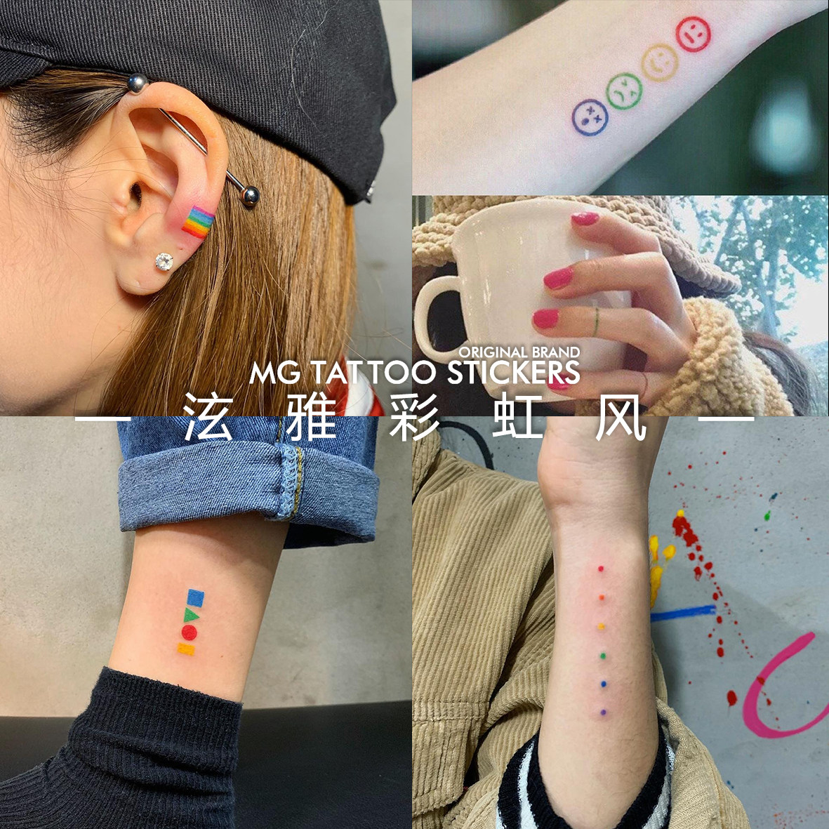 泫雅彩虹风同款笑脸彩虹戒指彩虹爱心美人痣泪痣韩风简约可爱纹身