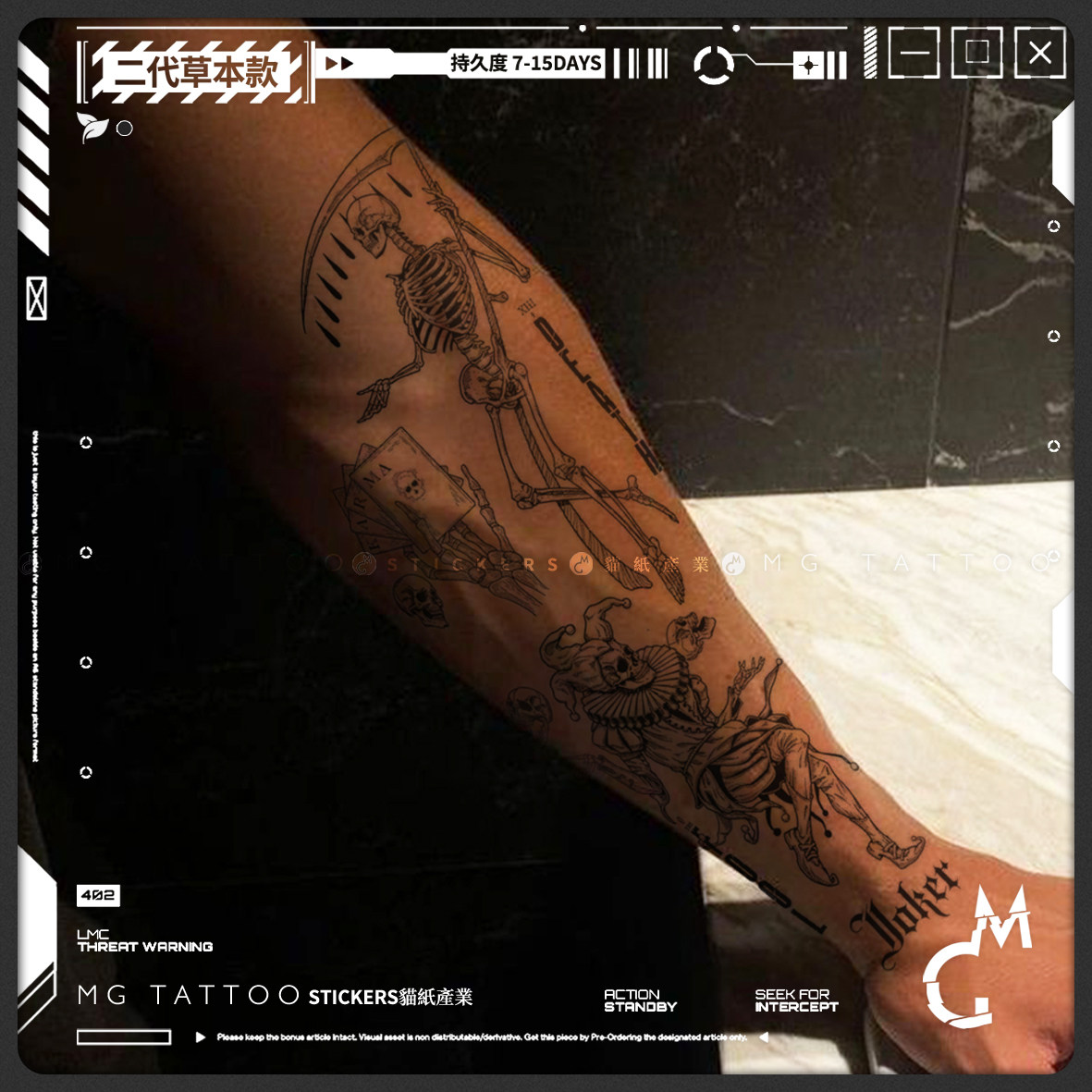 MG tattoo 草本纹身 小丑与死神暗黑系欧美风草本持久纹身贴纸