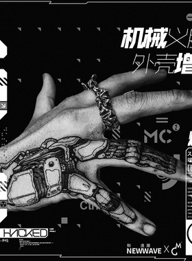 MG tattoo 草本纹身贴 赛博朋克 义肢装置手指关节图案草本纹身贴