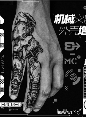 MG tattoo 草本纹身贴 赛博Cyberpunk 义肢装置手指关节草本纹身