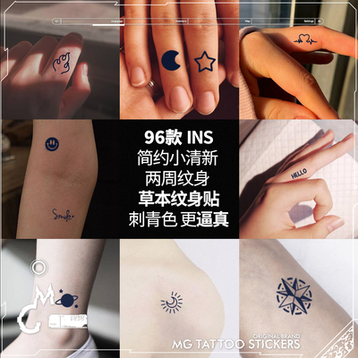 网红迷你小图男女草本防水纹身贴