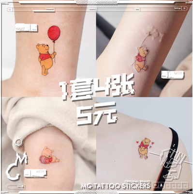 可爱卡通维尼熊合集小清新纹身贴