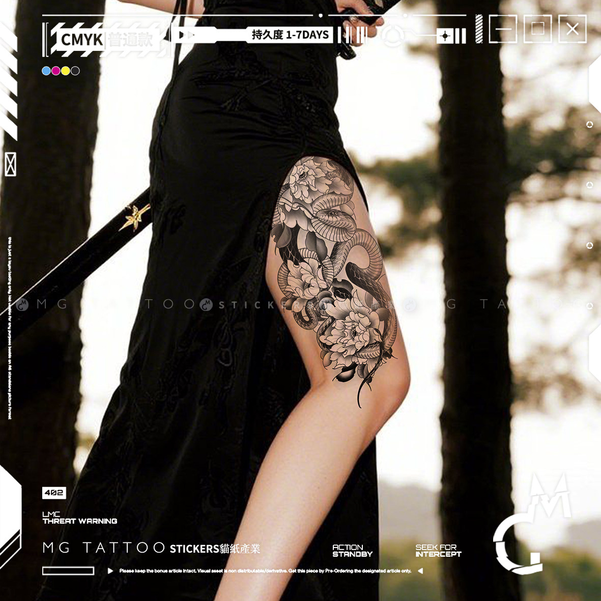 MG tattoo 暗黑系蟒蛇牡丹素花黑灰花臂腿部防水独特纹身贴男女潮