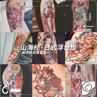 包邮 男女 浮世绘艺伎神兽忍者卡通图案古风花臂纹身贴纸套装 日式