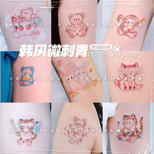 25张包邮 学院风MINI小清新少女宠物微刺青 是小可爱的纹身贴呀！