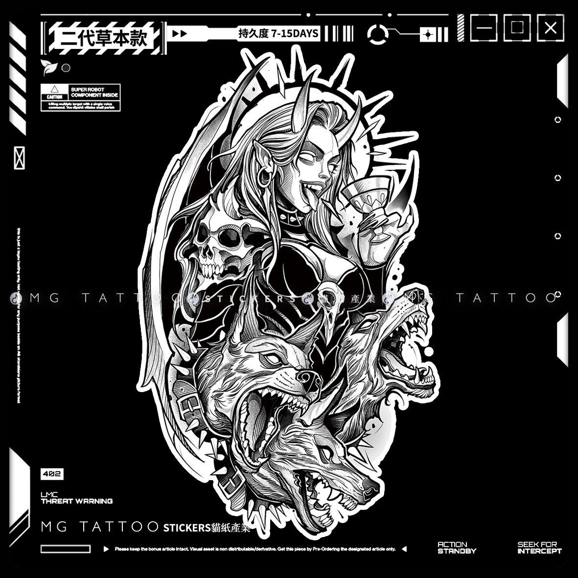 地狱犬美式暗黑花臂草本纹身贴