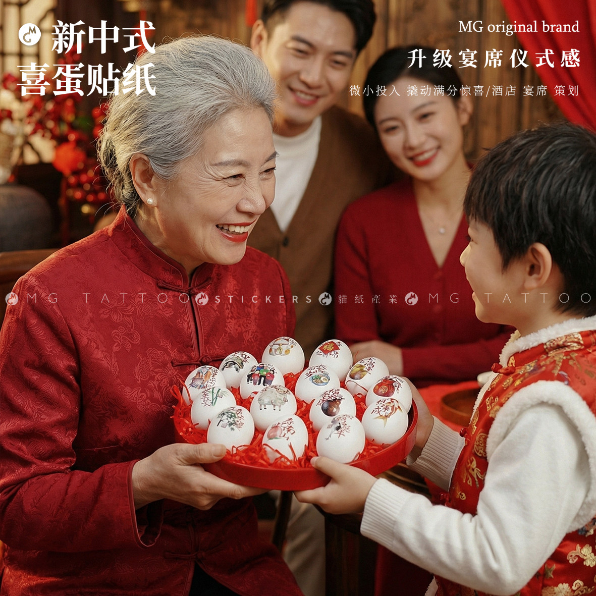 企业宴席餐饮喜蛋贴纸批发实惠