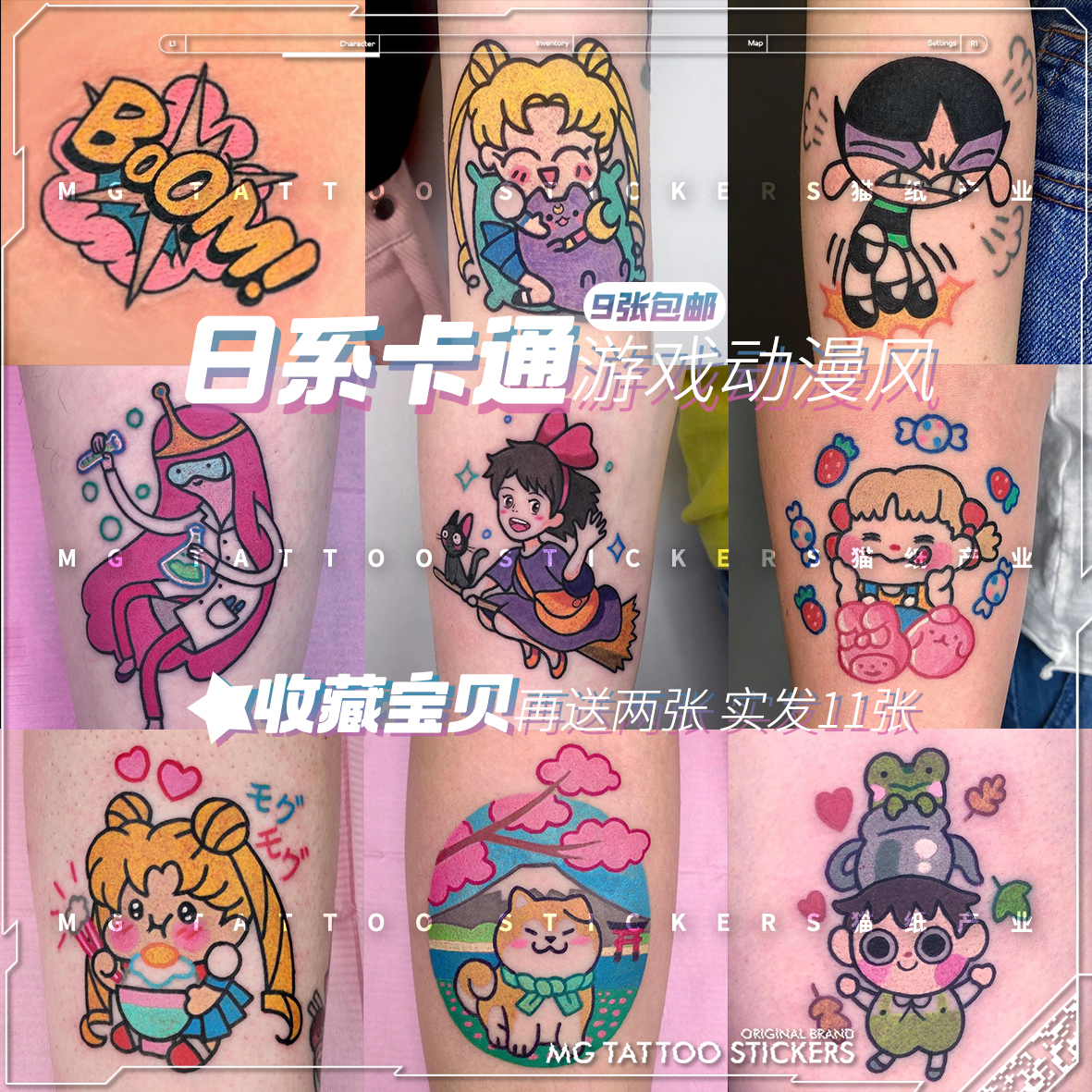 飞天小女警纹身贴可爱卡通少女动漫游戏风彩色拼接花臂套装9张潮