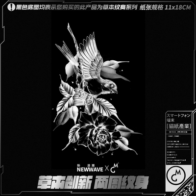 浪漫燕子玫瑰植物女草本纹身贴