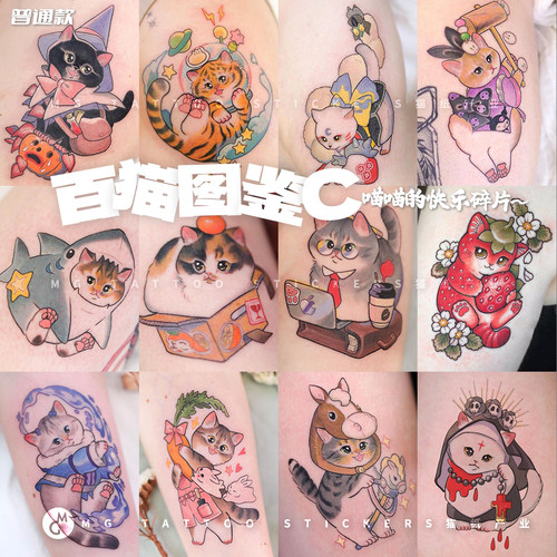 可爱趣味猫咪彩色手部脚踝纹身贴