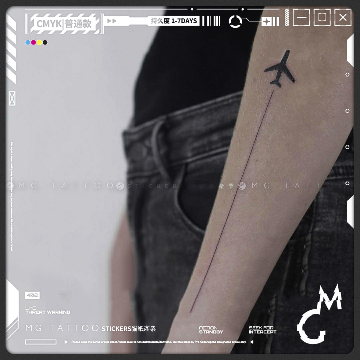 MG tattoo 北欧简约个性彩色直线飞机线条手臂男女高级感纹身贴纸