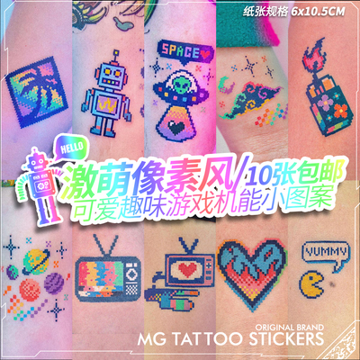 卡通可爱像素风趣味小纹身贴