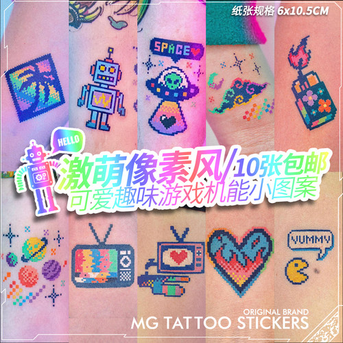 卡通可爱像素风趣味小纹身贴