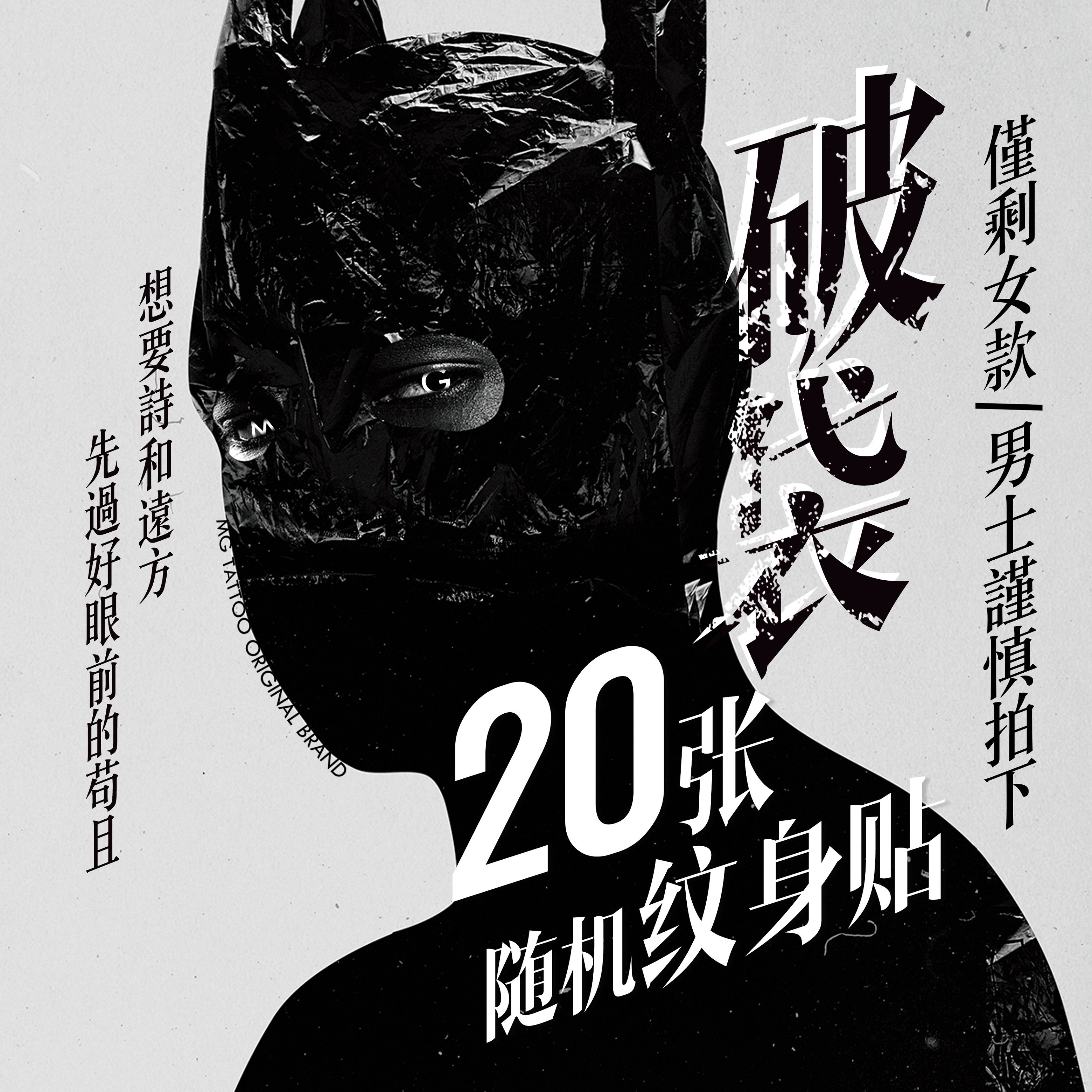 破袋登场232期女款纹身贴随机20张说了是破袋没啥期待值愿赌服输