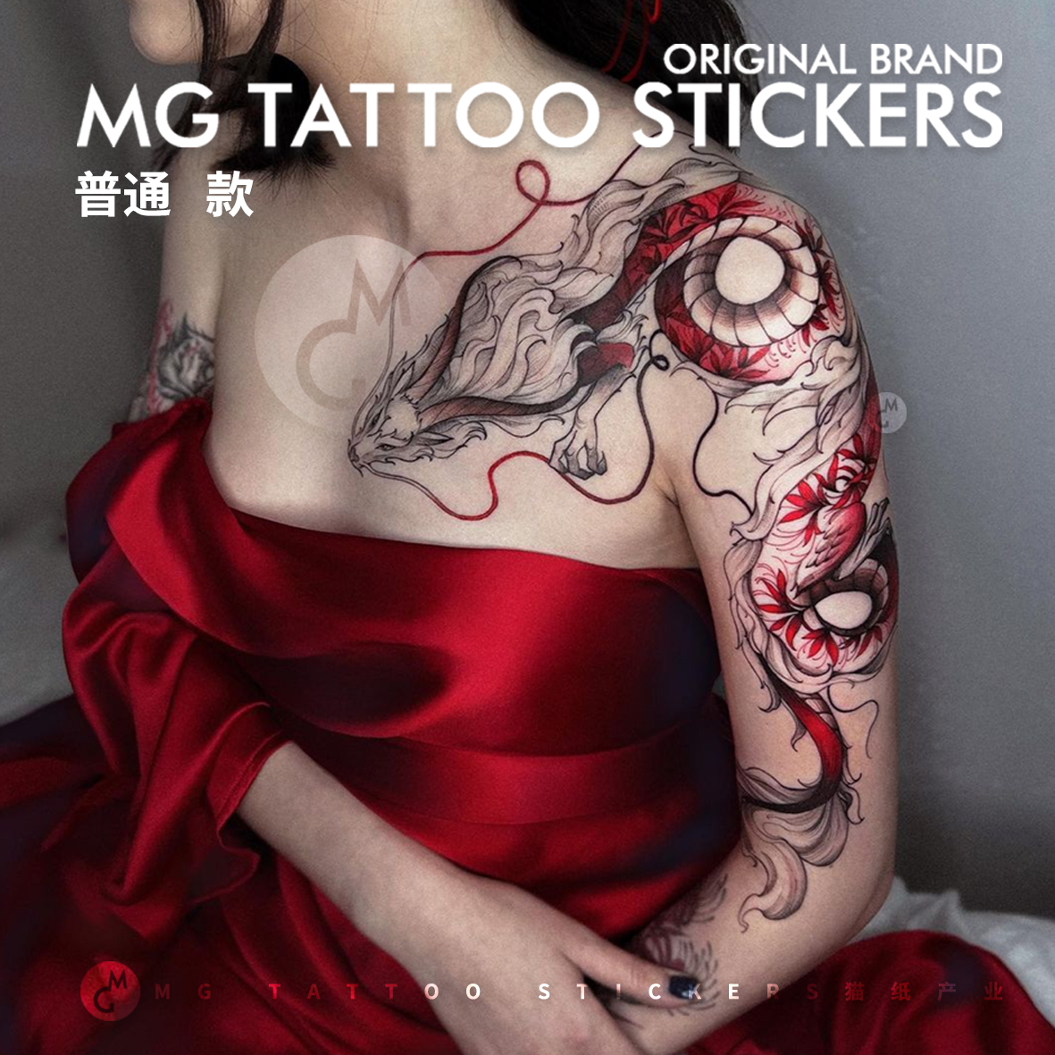 MG tattoo 东方赤色 国风新中式龙腾半甲花臂男女大图防水纹身贴