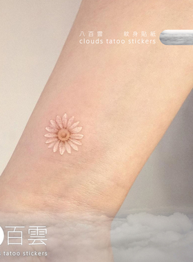 MG tattoo  唯美白色小雏菊 文艺浪漫小清新纹身贴纸防水女潮