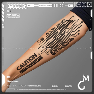 镀铬裂变 二代草本 赛博能量裂痕手臂义肢草本纹身贴纸 tattoo