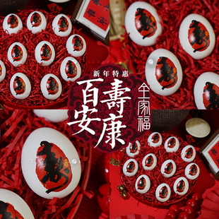饰贴纸 过寿喜蛋老人生日祝福寿宴布置装 百寿安康 祝寿贺寿新中式