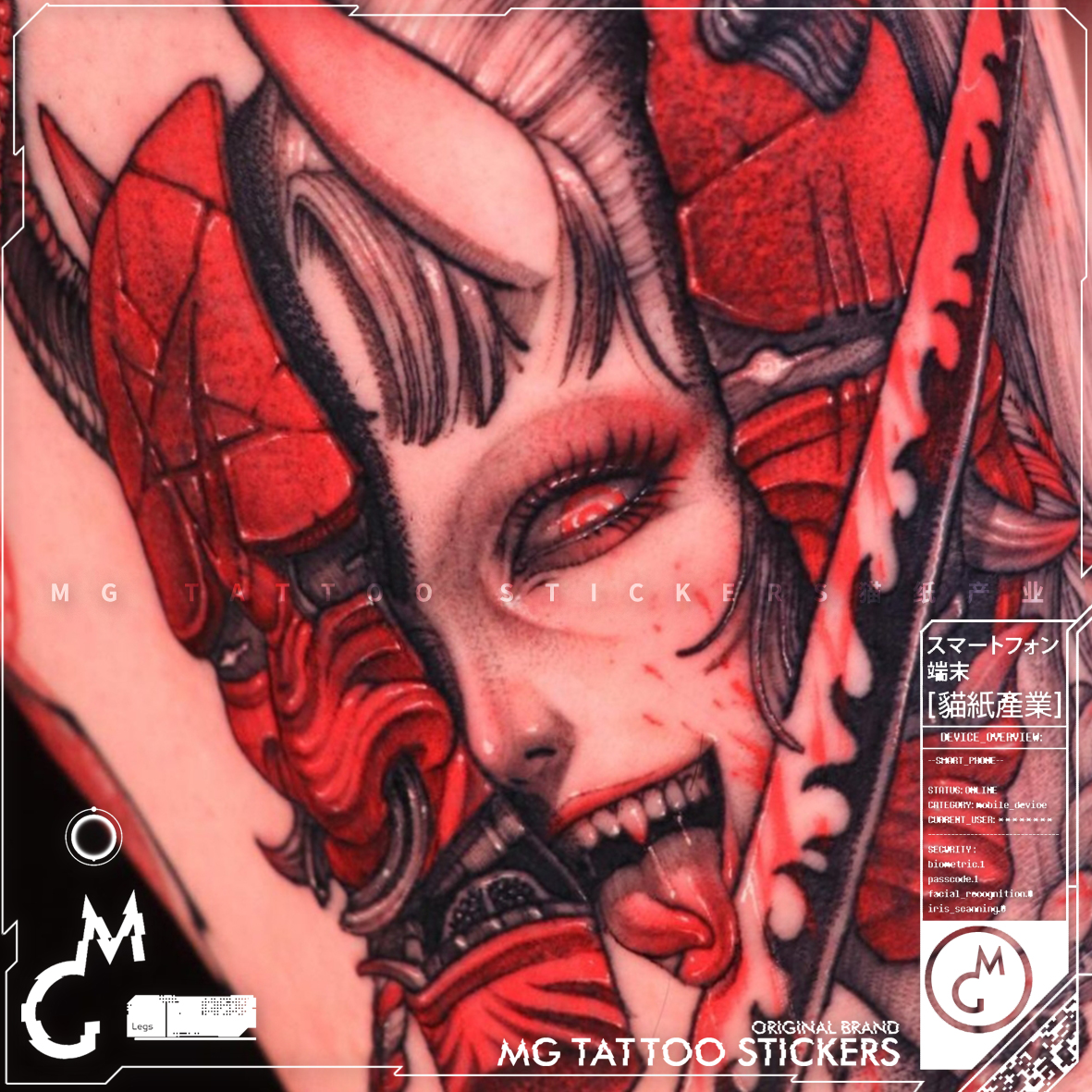 MG纹身贴日系浮世绘般若艺伎