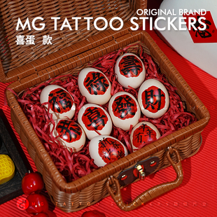 年夜饭聚会过新年家人聚餐祝福喜蛋贴纸 辞旧迎新 新中式 喜蛋贴纸